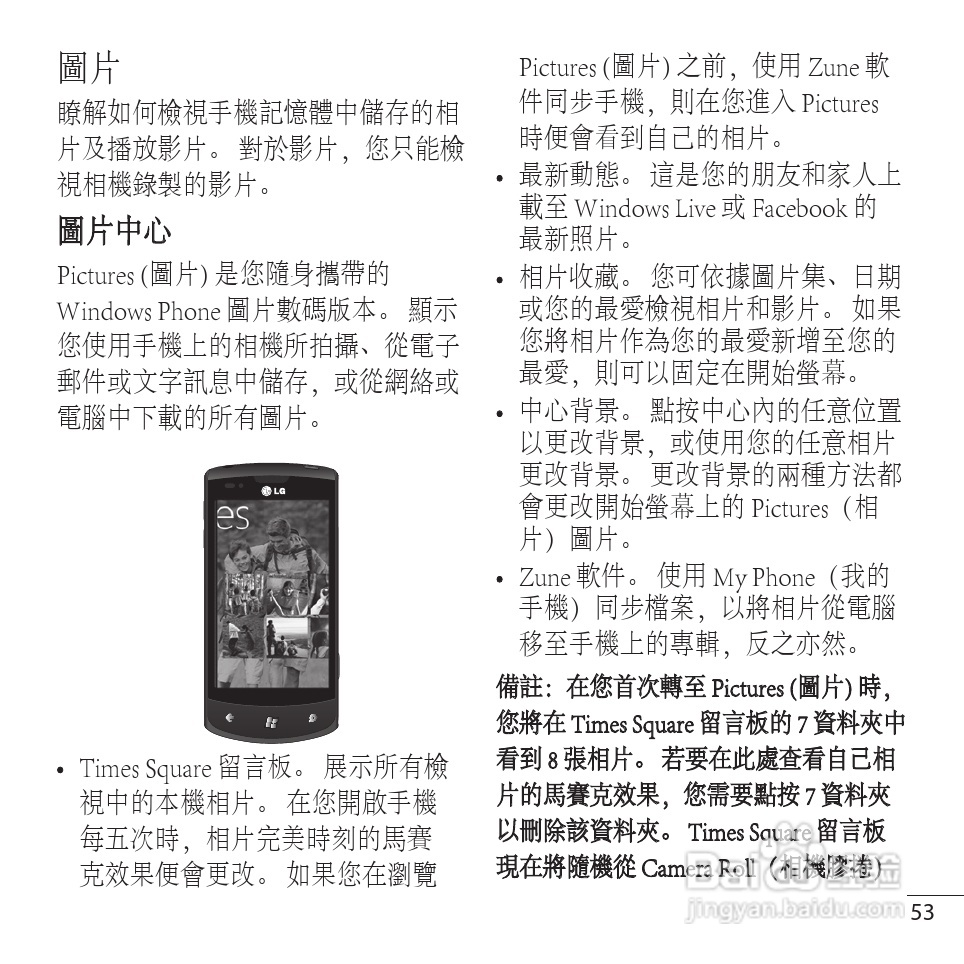 LG LG-E900手机使用说明书:[6]