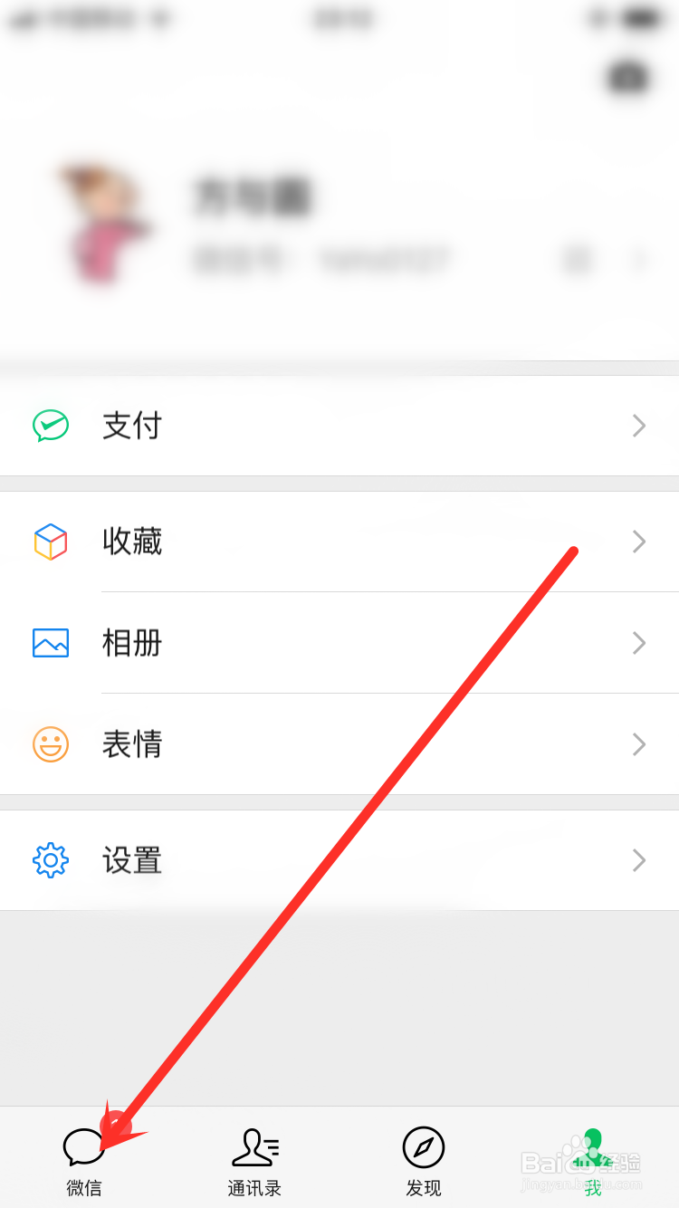 在微信怎么把拼多多免密支付关闭