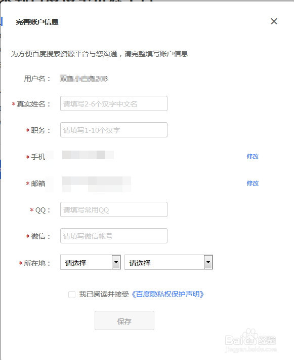 如何让自己的网站快速被百度收录