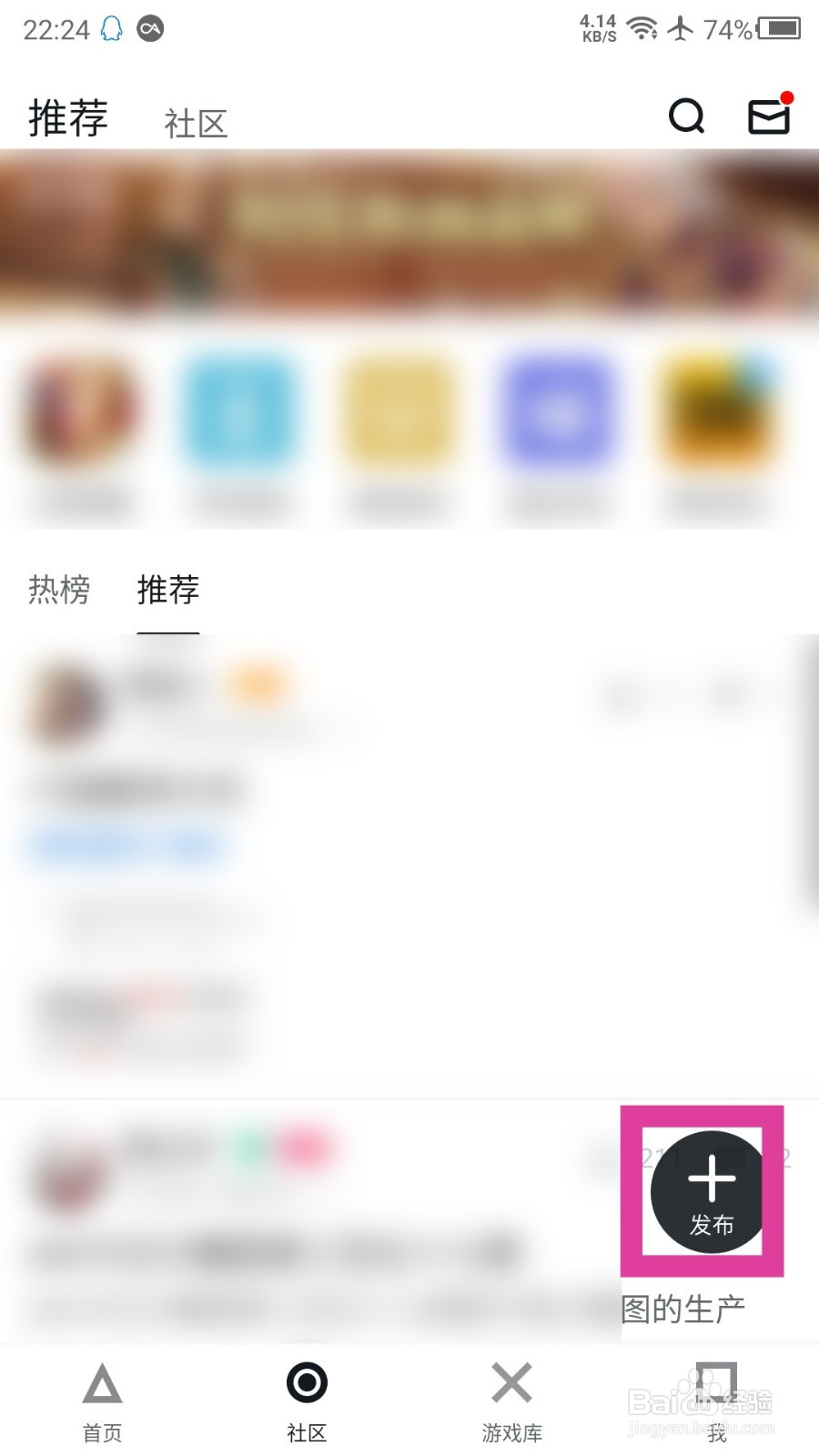 小黑盒怎么发布帖子