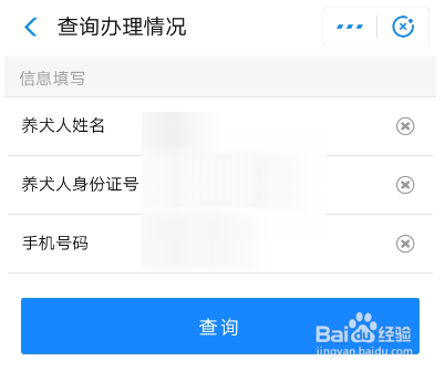 支付宝中怎么刷脸办狗证