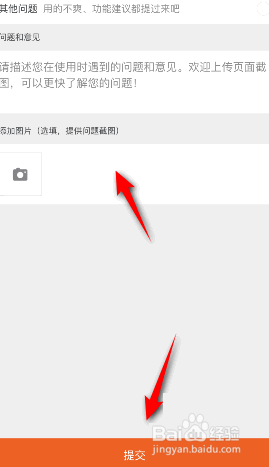 点淘如何进行意见反馈