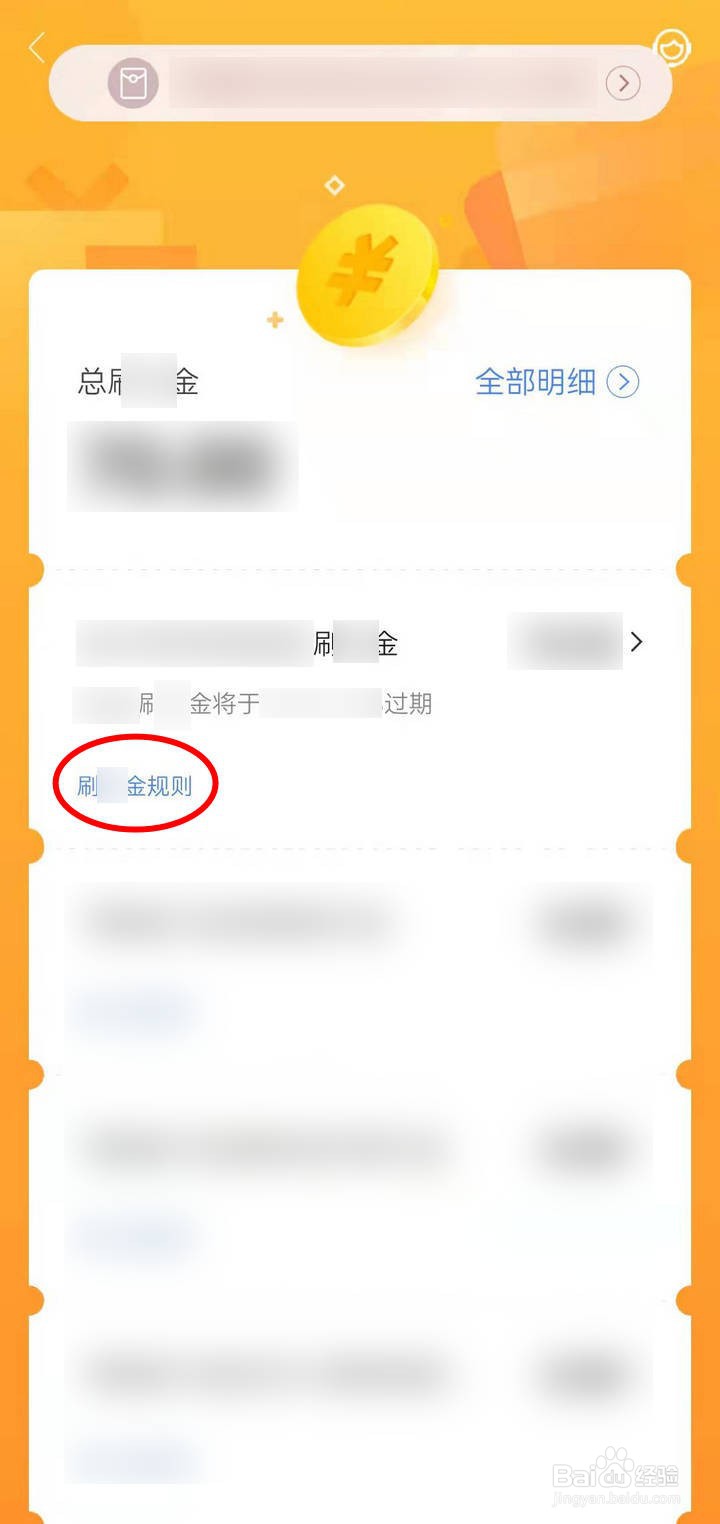 交行pay类刷卡金怎么用