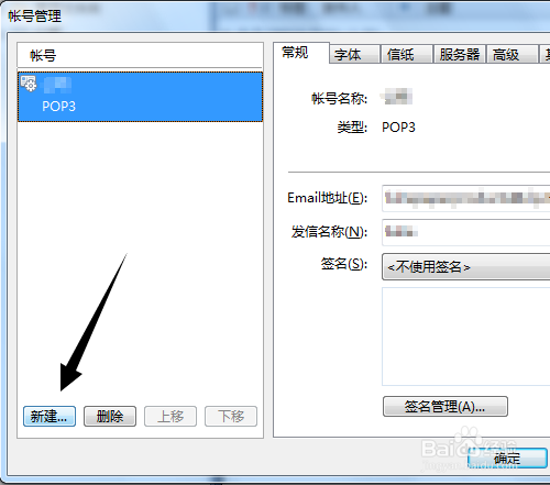 163邮箱怎么使用Foxmail接收?
