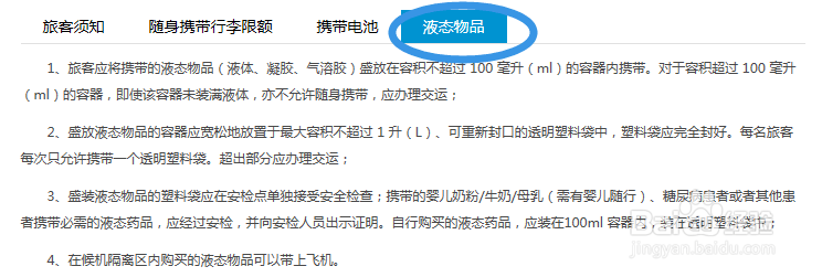 国内飞机托运行李规定说明