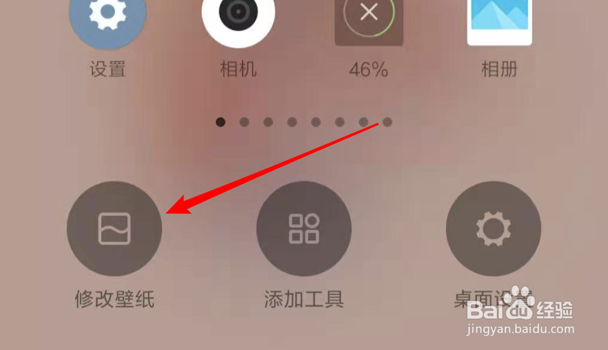 小米手机,如何单独设置锁屏壁纸