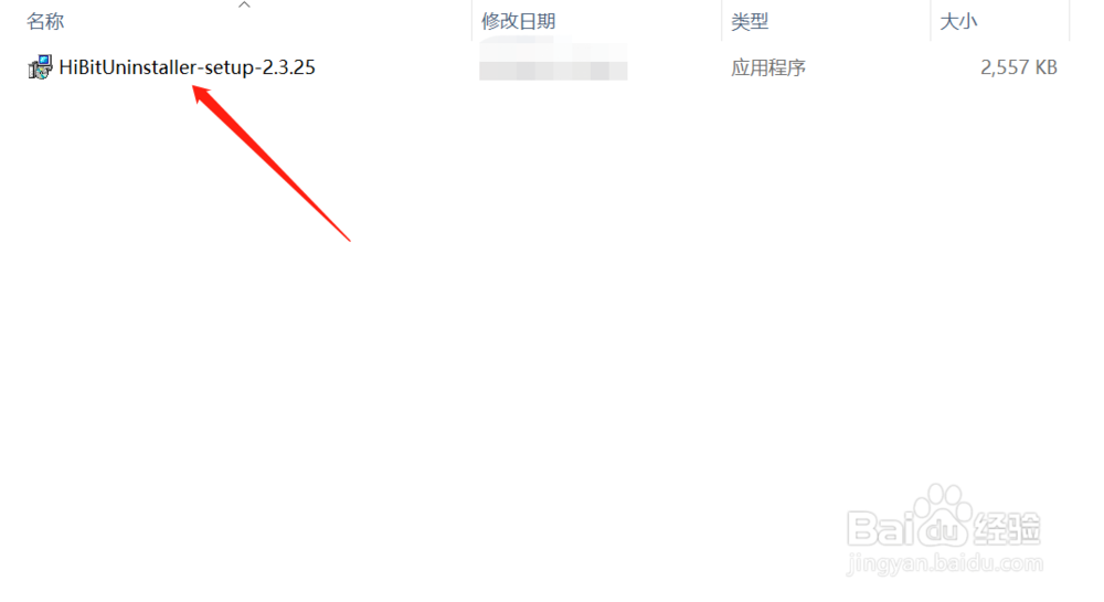 如何使用全能卸载优化工具
