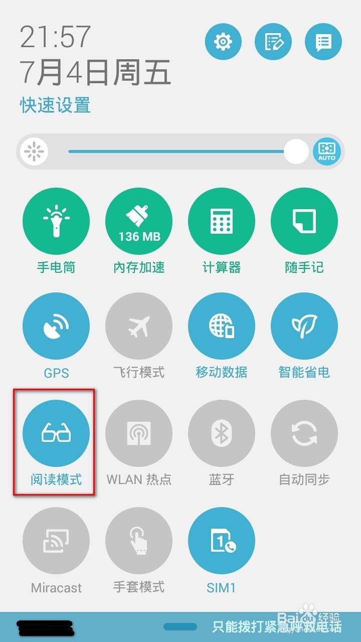 华硕手机zenfone 5/6屏幕发黄变暗怎么办