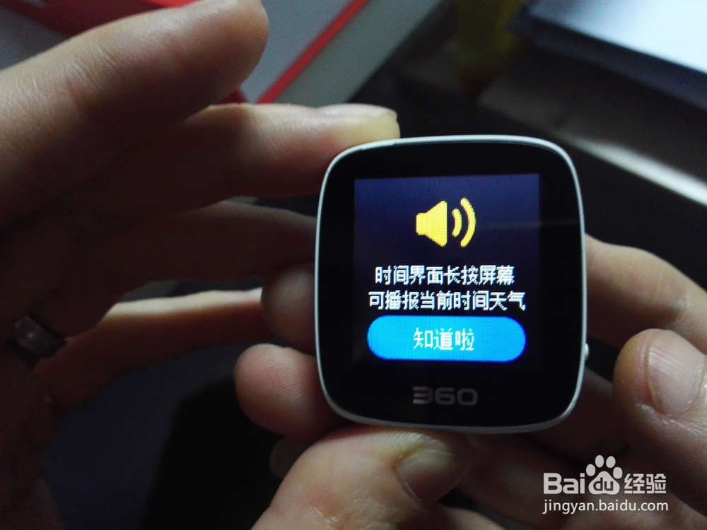 360亲情手表 开箱晒物