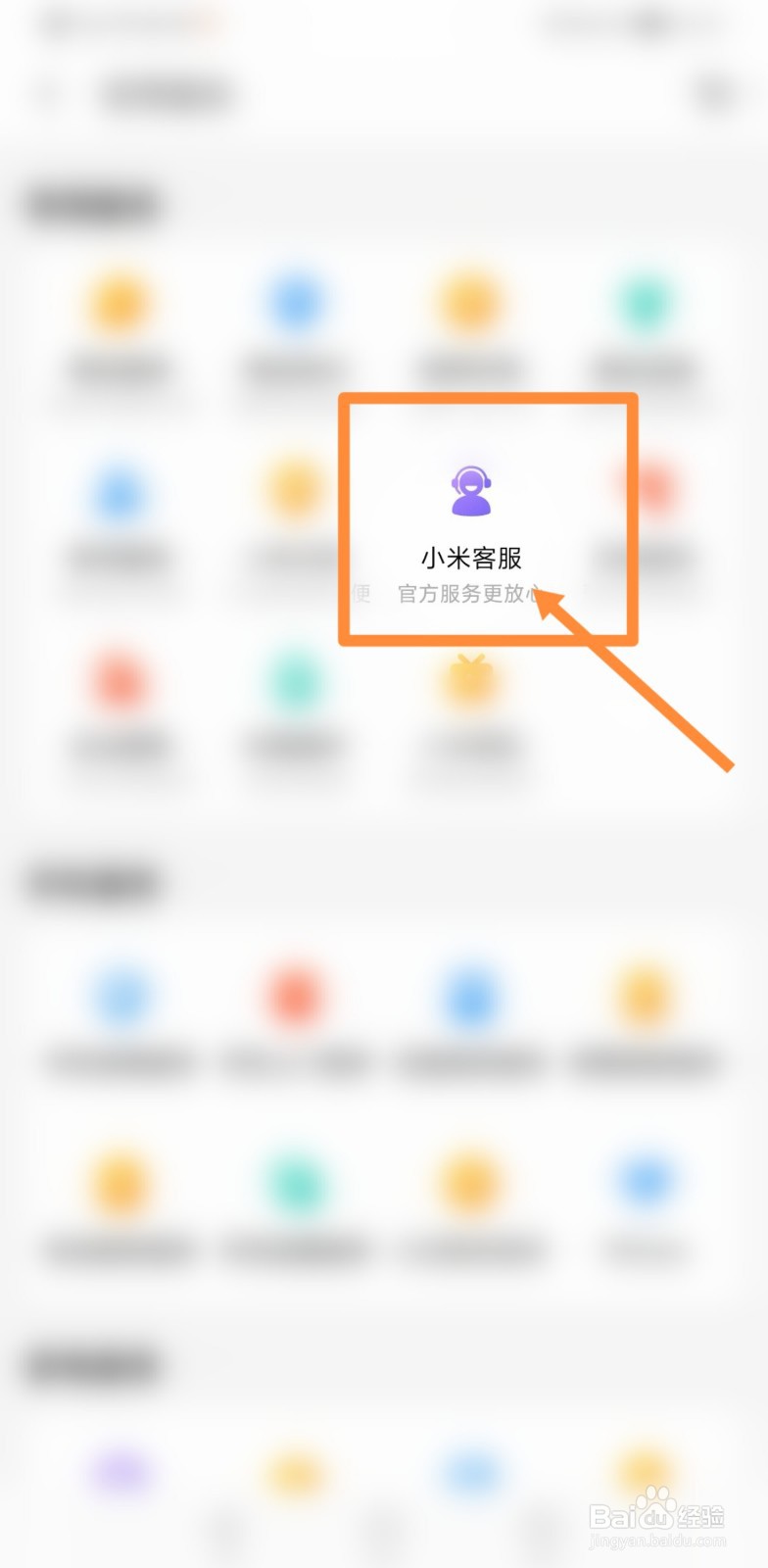 红米note7侧键脱落怎么安装