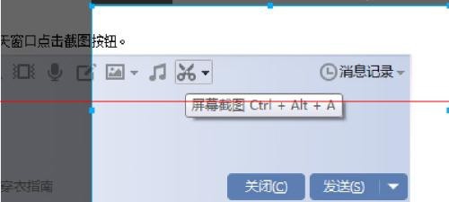 教大家如何用QQ截图(电脑版)