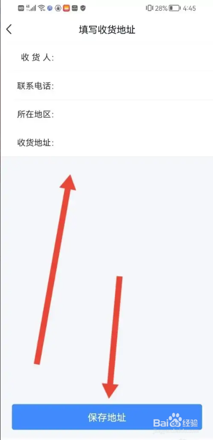 如何使用环球网校APP填写收货地址