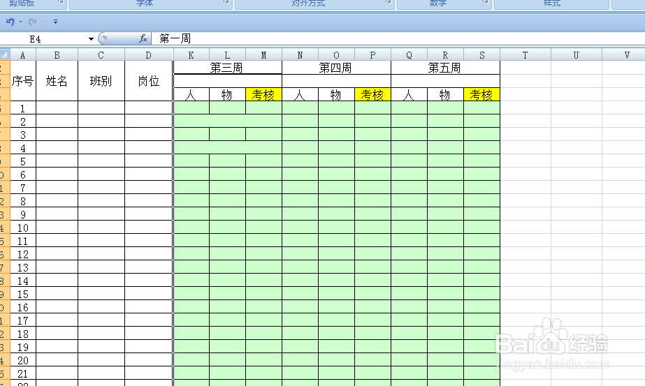 EXCEL如何隐藏整行、整列数据