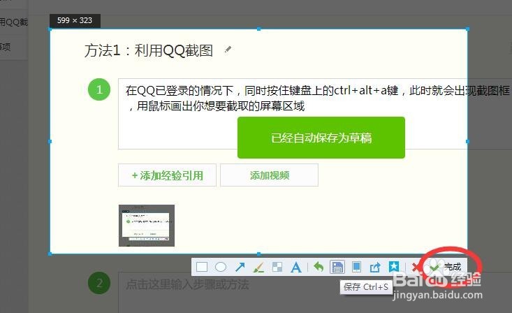 Windows下屏幕截图的3种方法
