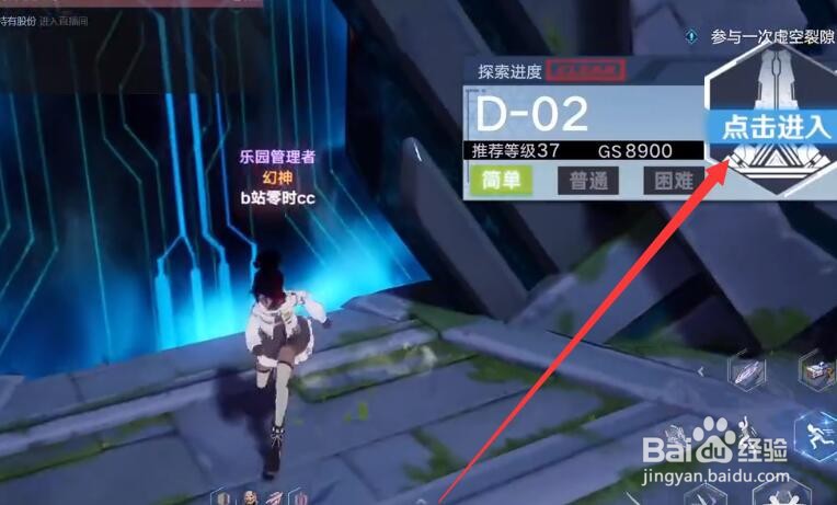 《幻塔》d02遗迹宝箱位置一览