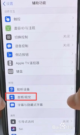 iPhone通话声音太小怎们办