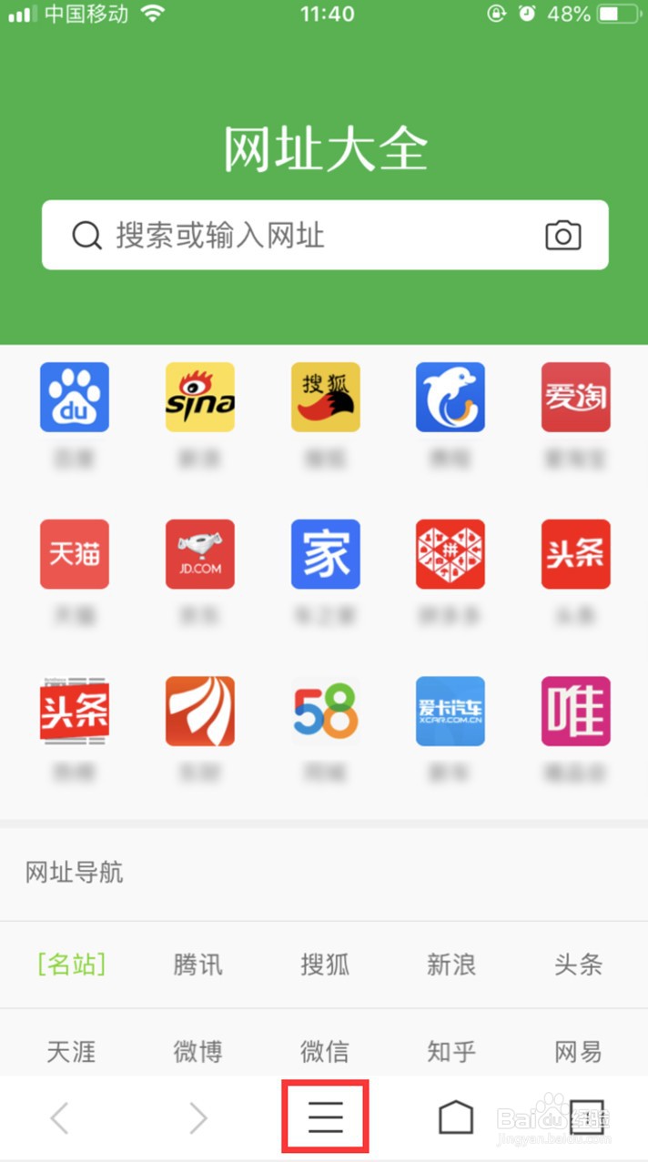 网址大全怎样关闭消息推送