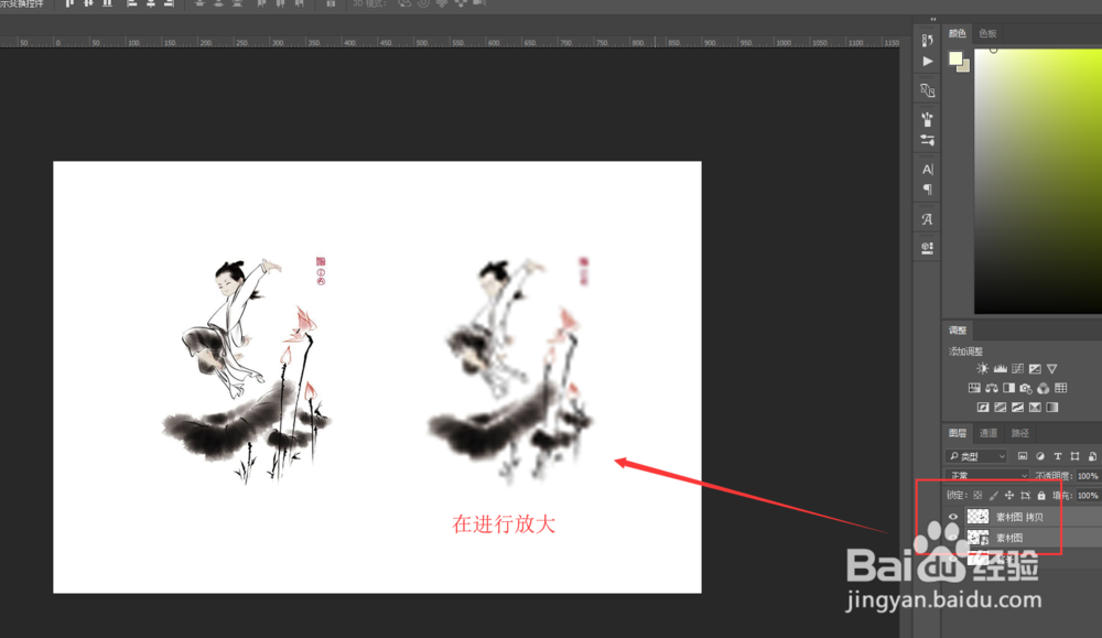PS的智能对象到底是什么