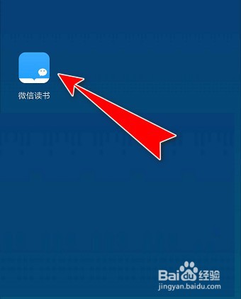 如何关闭微信读书APP的消息提醒免打扰