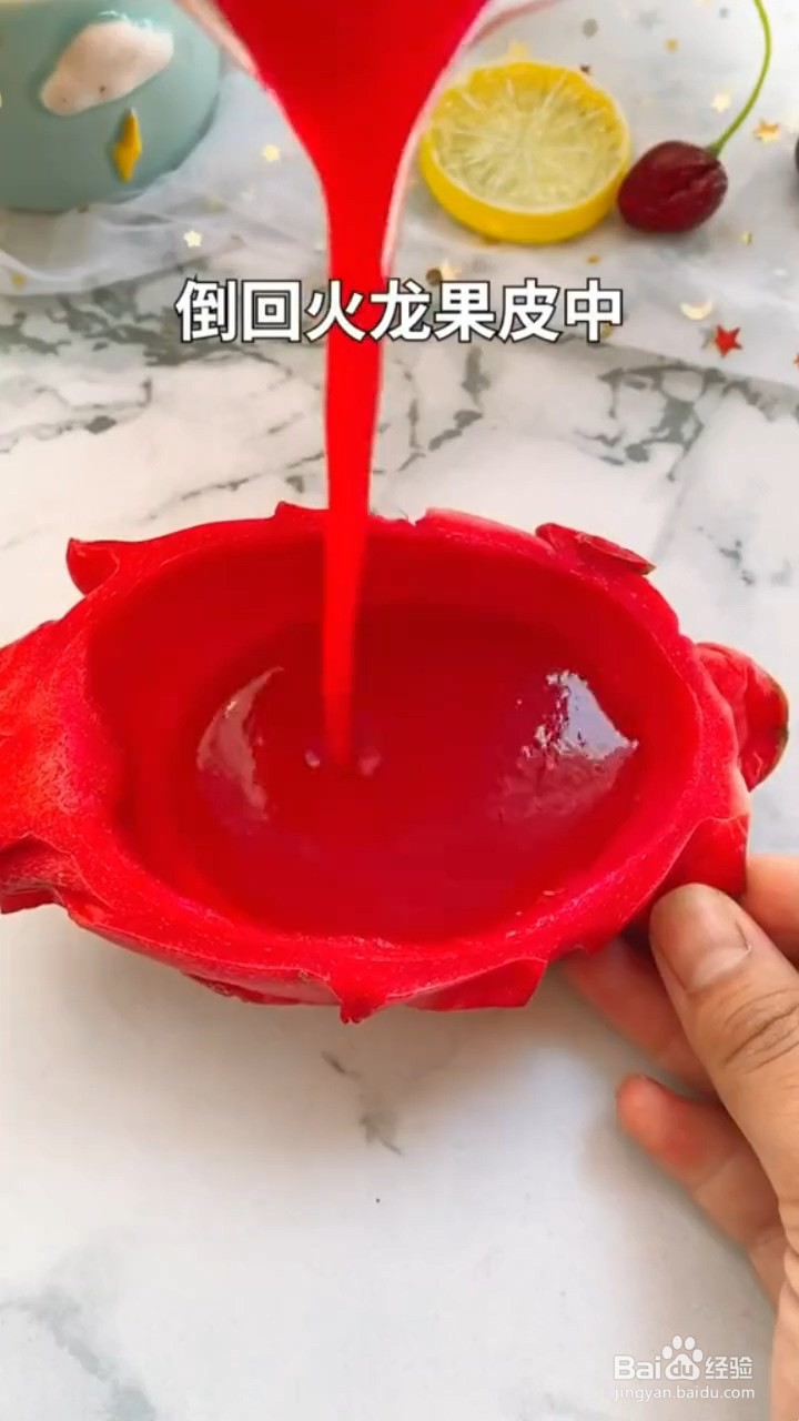 如何制作火龙果果冻