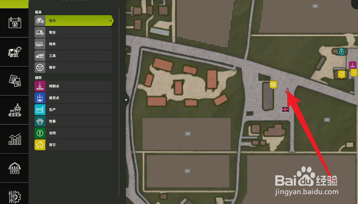 模拟农场25创建作业攻略