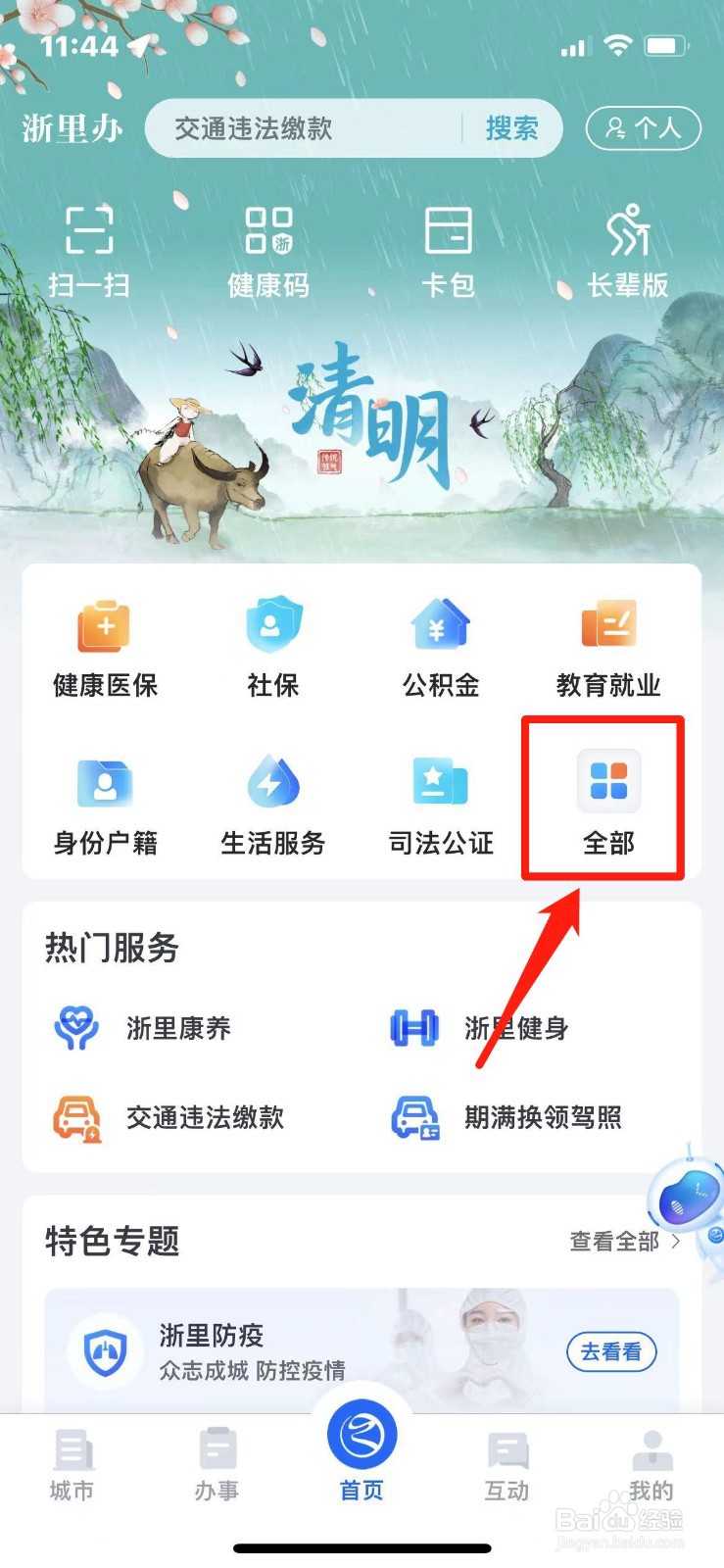 子公司如何成立