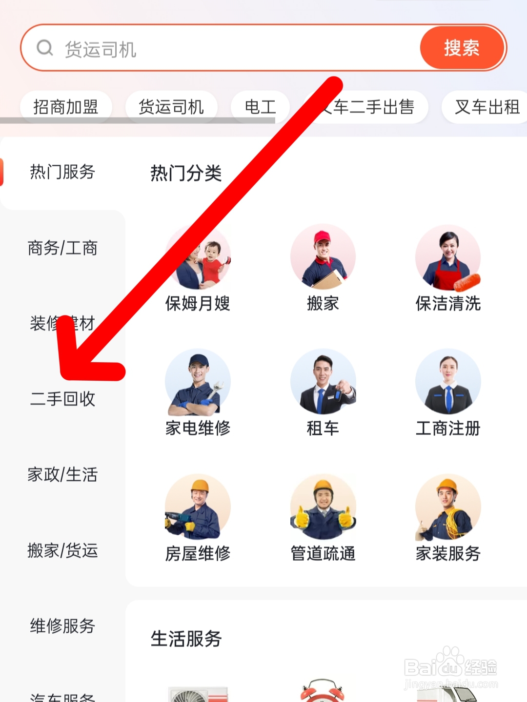 黄金手表回收怎么收