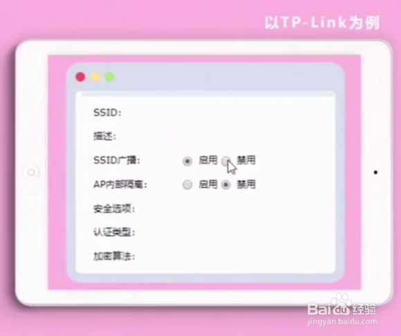 家里的无线网如何防止别人蹭WiFi保护网络安全