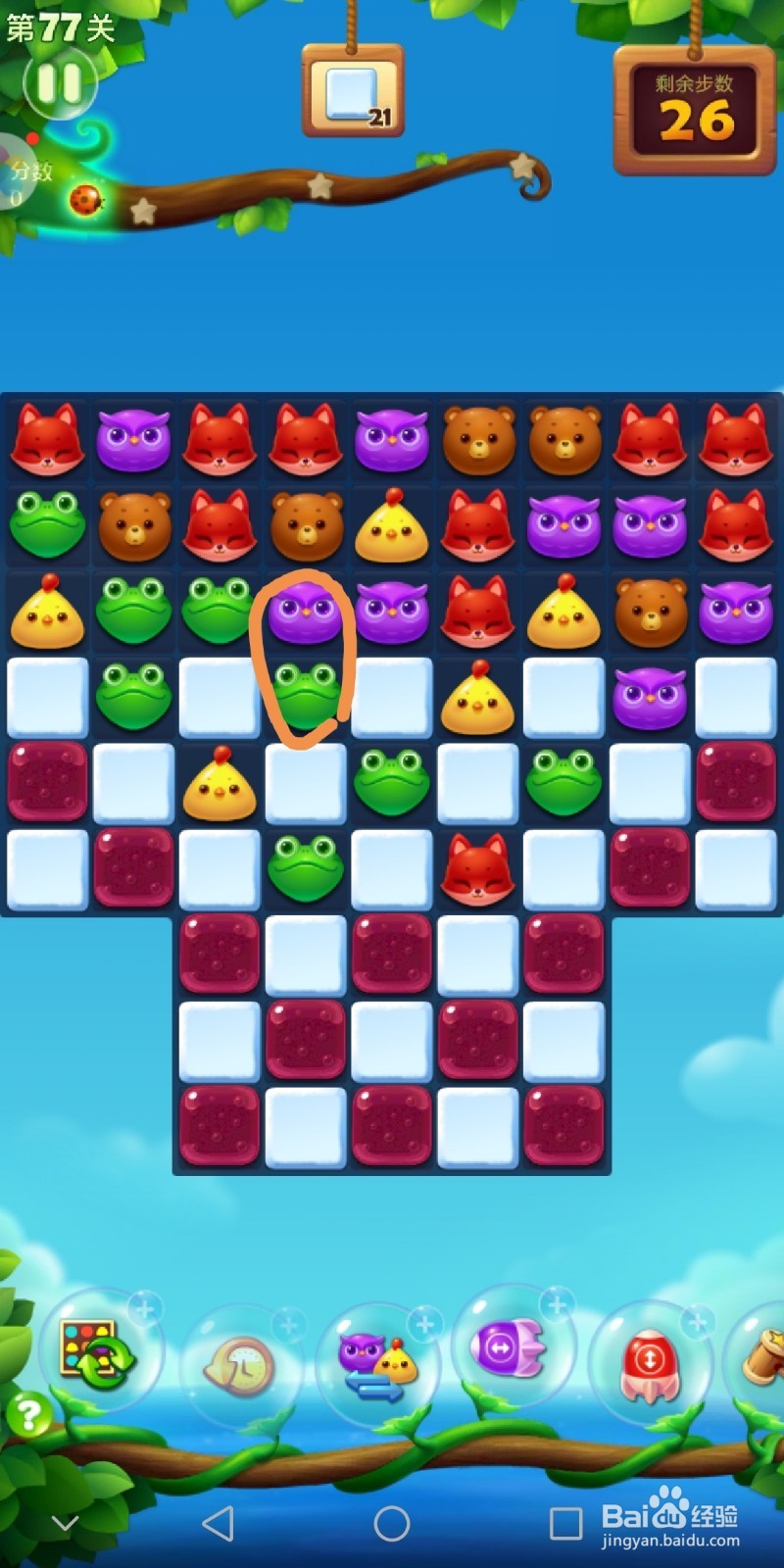 开心消消乐77关攻略