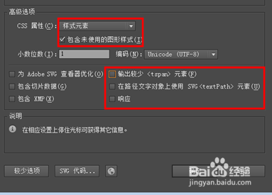 自制SVG矢量格式文字图片导入Focusky