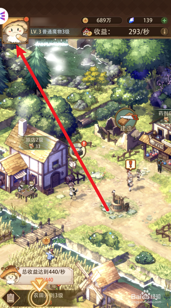 异世界慢生活怎样穿戴动态头像