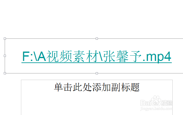 PPT如何插入超链接