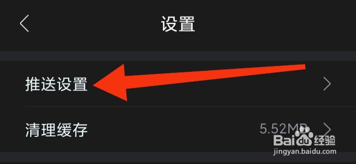 我爱我家如何开启接收新消息通知