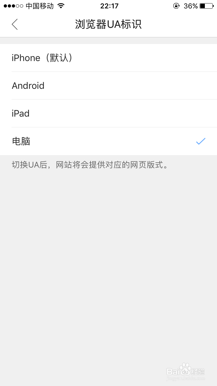 怎么使用手机发百度经验