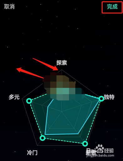 《QQ音乐》调整音乐偏好方法