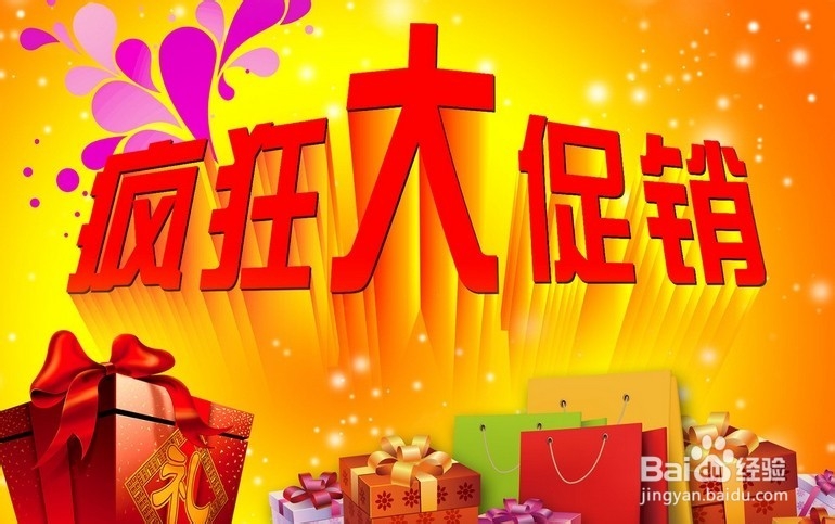 网络销货 -- 如何提高流量