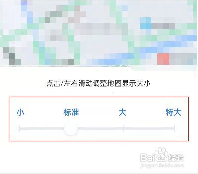 百度地图在哪里设置地图大小