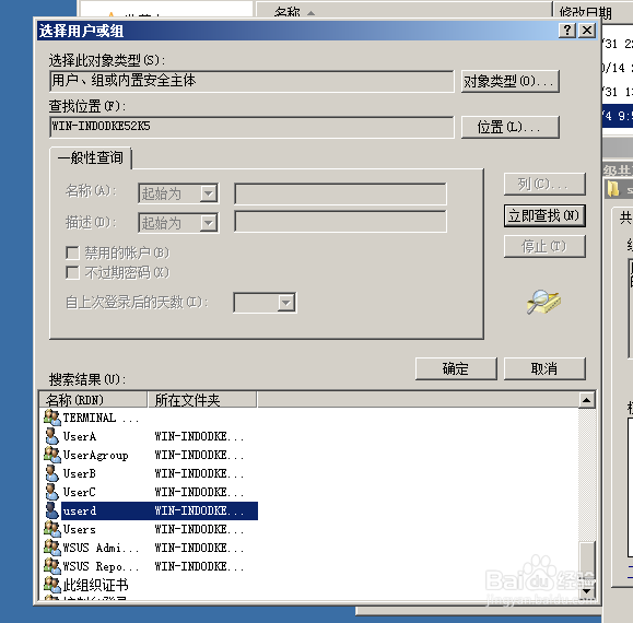 创建共享文件，位不同用户分配权限