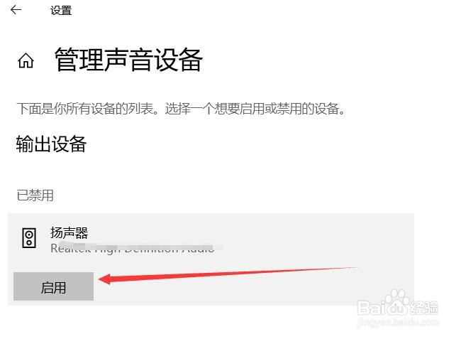 windows10系统没有声音怎么办?