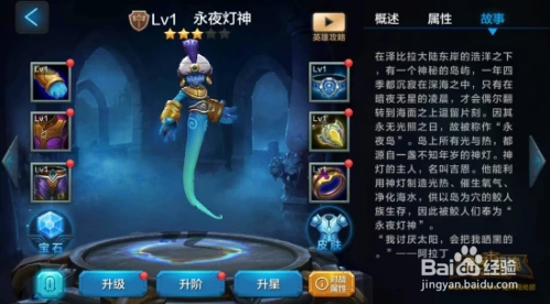 全民超神肉盾阿拉丁攻略解析