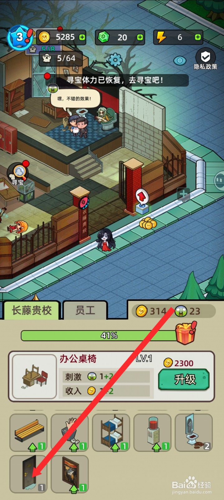 猛鬼打工日记如何解锁门