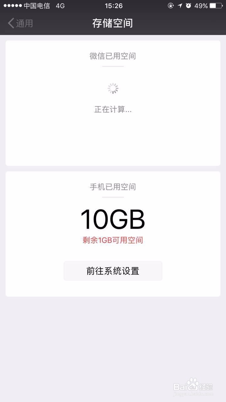 手机内存不够,如何清理微信缓存