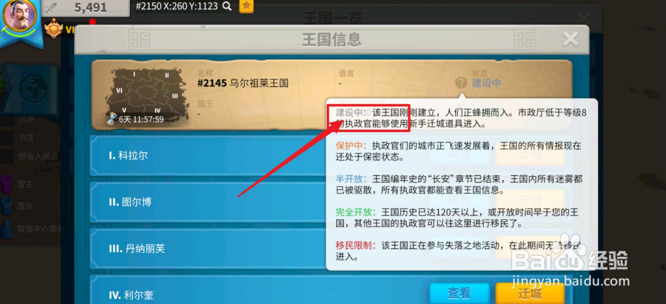万国觉醒压堡跳板区如何选择