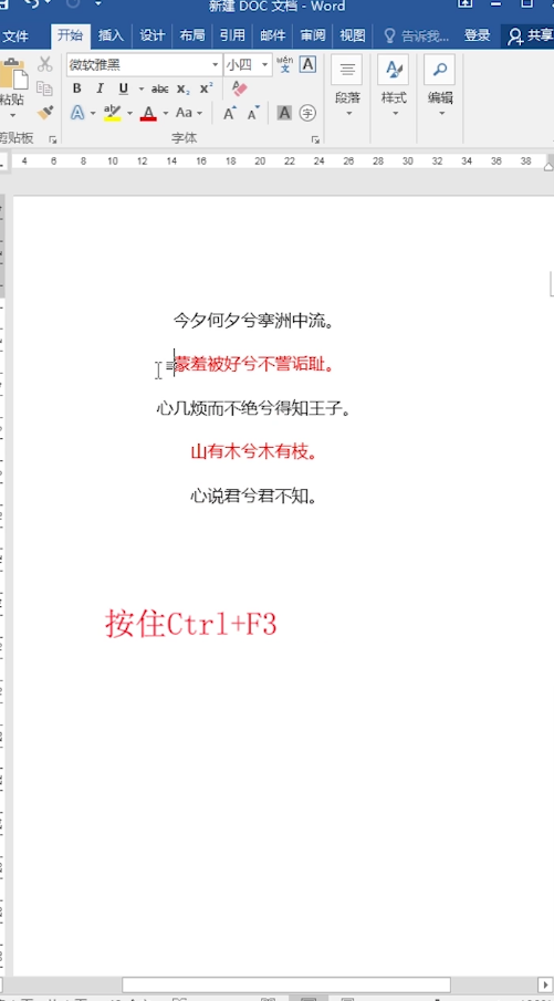 如何批量剪切文字？