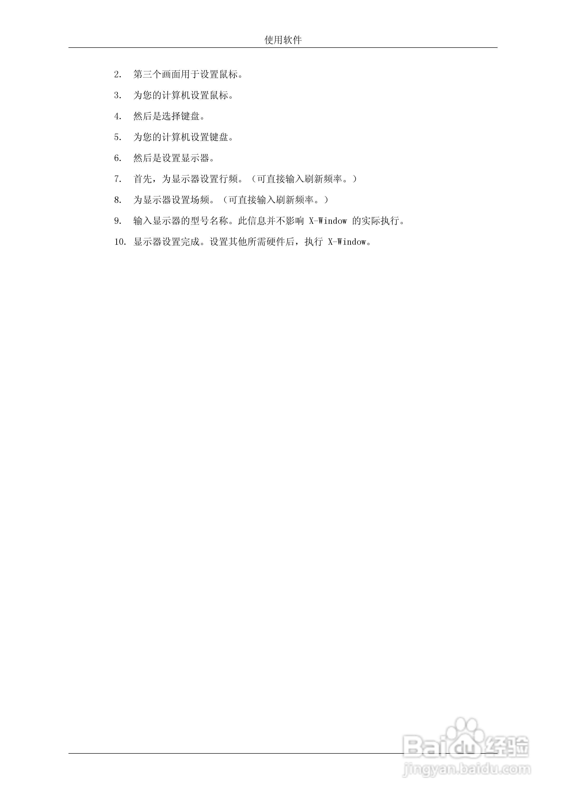 三星320MX-2液晶显示器使用说明书:[4]