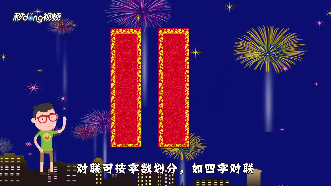 元旦对联有哪些
