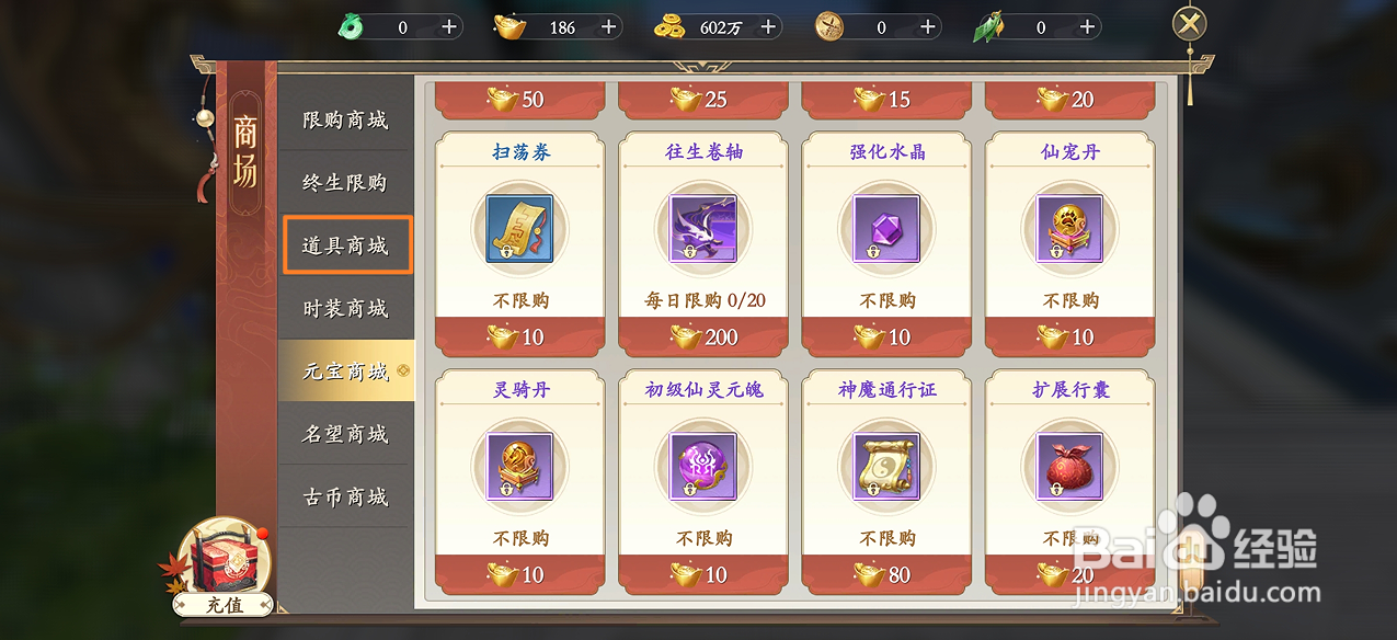 上古情歌的1级攻击宝石在哪里可以买到