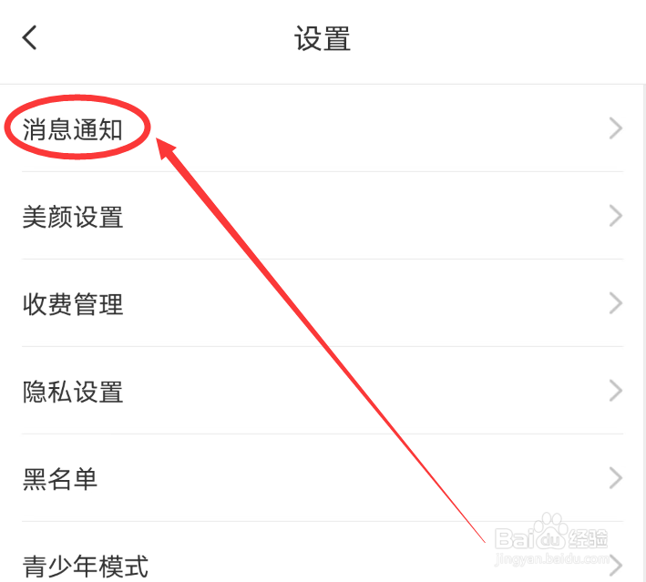 附近秒爱怎么设置收到消息震动