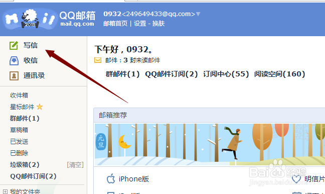 QQ邮箱加密邮件如何发送