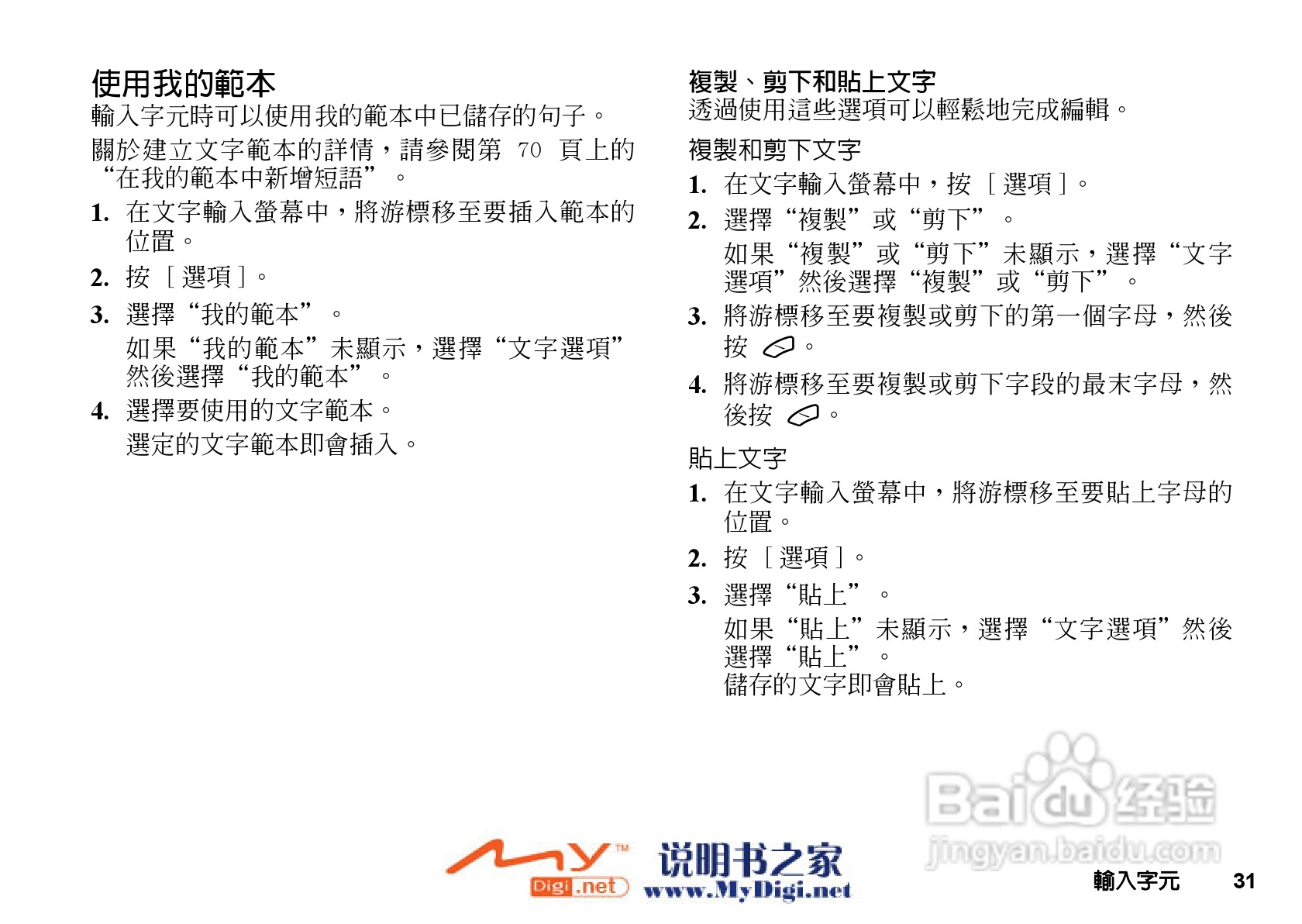 夏普GX-T25手机使用说明书:[4]